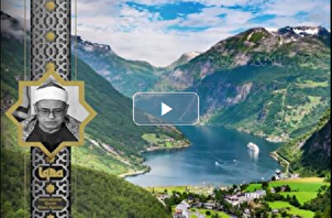 Hussein Mansour récite la sourate Fussilat