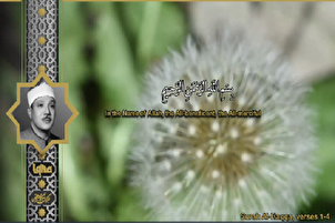 Abdul Basit récite la sourate Al-Haqqa