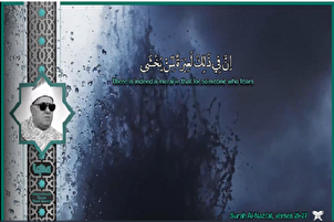 Sourate Al-Nazi'at par Ahmed Abulmaati