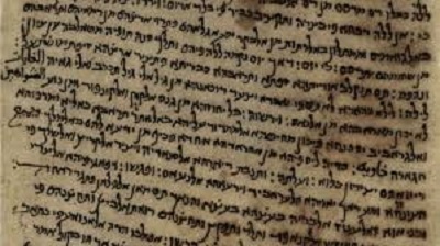 La traduction en hébreu du Coran de Jacob Ibn Yisrael Halevi