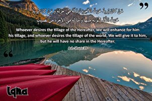 Versets pour la vie : ce monde pour l'au-delà