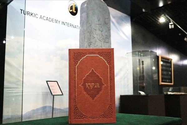 La première traduction turque du Coran au Kazakhstan