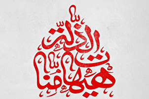 Poster | le croyant n’a pas le droit de se soumettre à l’humiliation