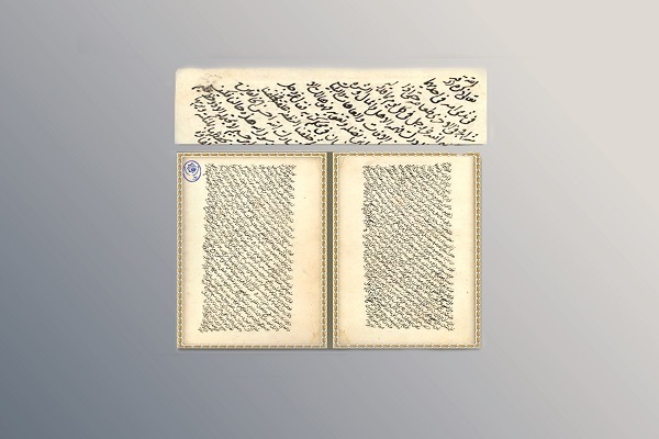 Les copies du Coran au Musée de l’Astan Muqaddas Abbasi + vidéo et photos
