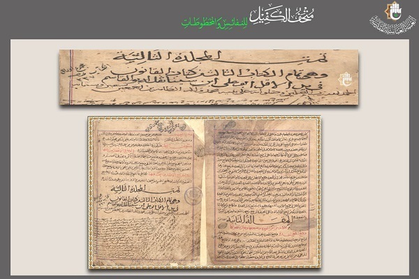 Les copies du Coran au Musée de l’Astan Muqaddas Abbasi + vidéo et photos