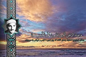 La sourate Furqan par Hamid Zamil