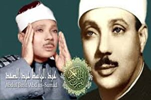 Versets de la sourate Maryam par Abdul Basit