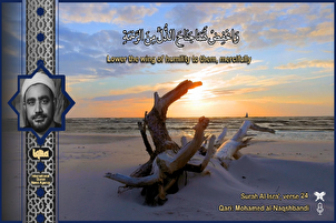 Vidéo | lecture de la sourate « Isra » par « Naqshbandi »