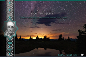 Sourate Al-Hujurat par Syed Saeed