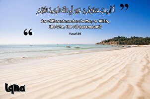 Versets pour la vie : Allah, l'Unique