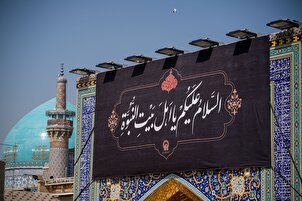 Le sanctuaire de l'Imam Reza se prépare pour les deuils de la fin de Safar