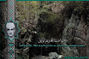 Lecture de la sourate Al-Imran par Minshawi