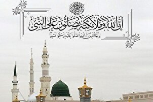 Poster : Le concept de « Tawalla et Tabarra » dans la récitation de Salawat