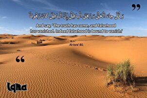 Verset pour la vie : victoire de la vérité contre le faux