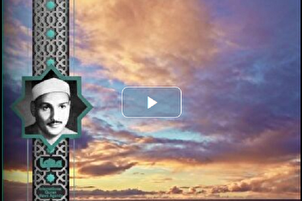 Sourate Al-Furqan par Hamdi Zamil