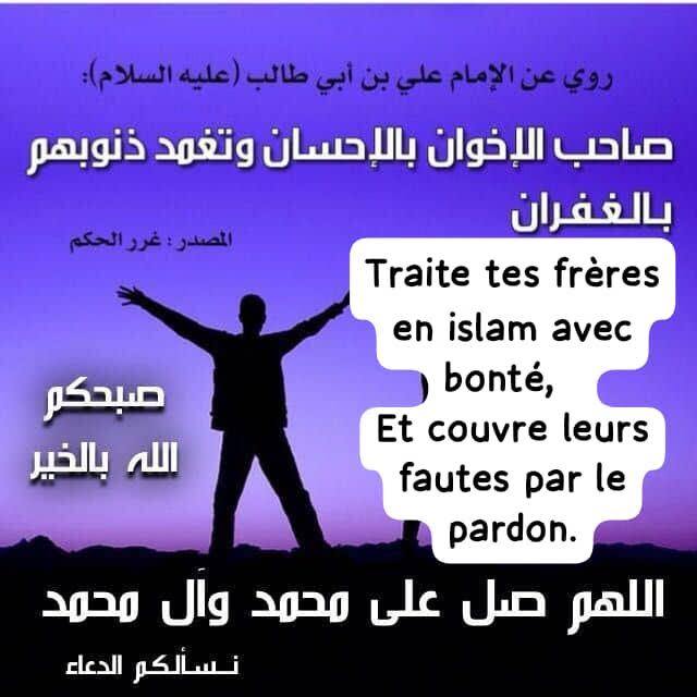 Comportement envers ses frères