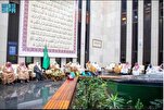 Six nouvelles récitations coraniques inaugurées au Complexe Roi Fahd pour l’impression du Saint Coran