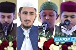 Líbia Conclui 13ª Competição Internacional de Alcorão em Benghazi